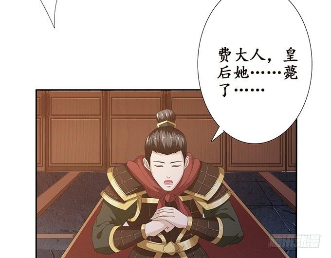 《妲己不是坏狐狸》无情帝王家 第48页