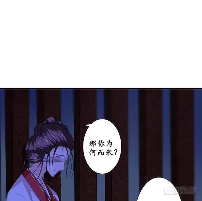 《妲己不是坏狐狸》无情帝王家 第30页