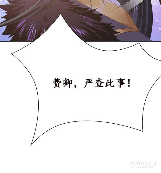 《妲己不是坏狐狸》无情帝王家 第10页