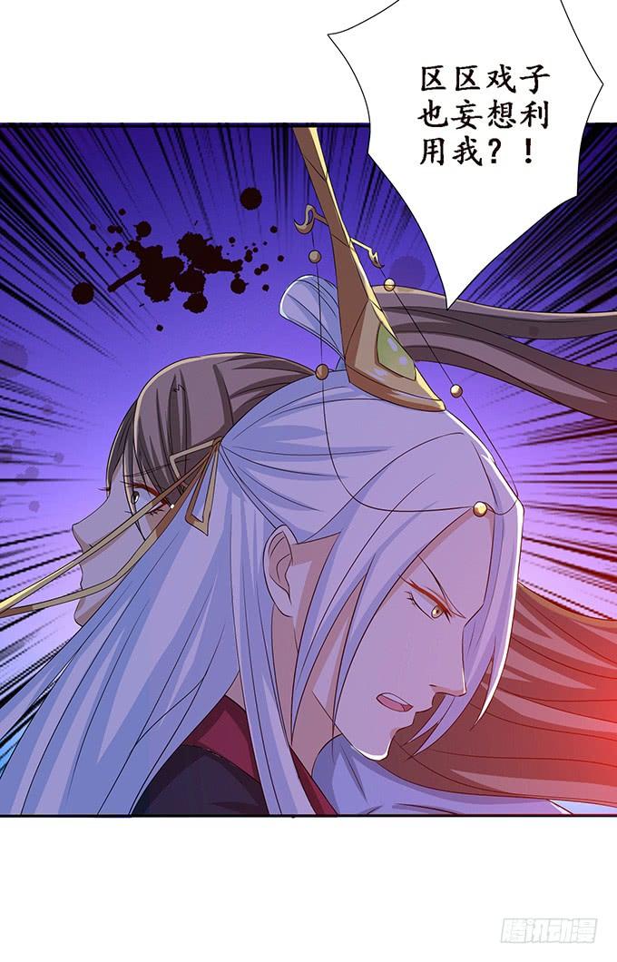 《妲己不是坏狐狸》无情帝王家 第54页