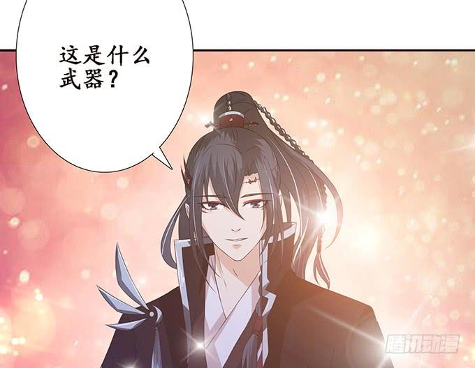 《妲己不是坏狐狸》力量的觉醒 第39页