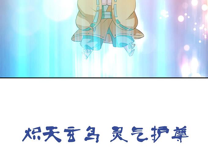 《妲己不是坏狐狸》力量的觉醒 第10页