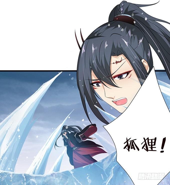 《妲己不是坏狐狸》力量的觉醒 第69页
