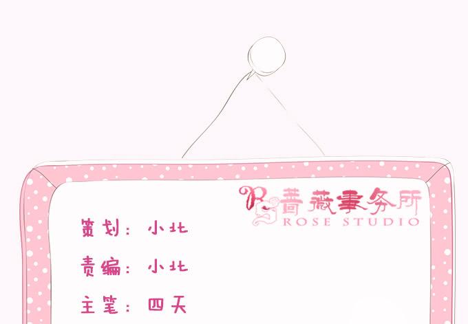 《妲己不是坏狐狸》力量的觉醒 第7页