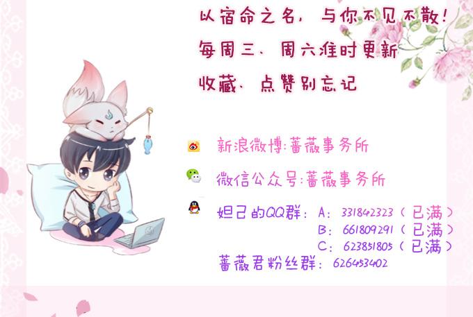 《妲己不是坏狐狸》力量的觉醒 第80页