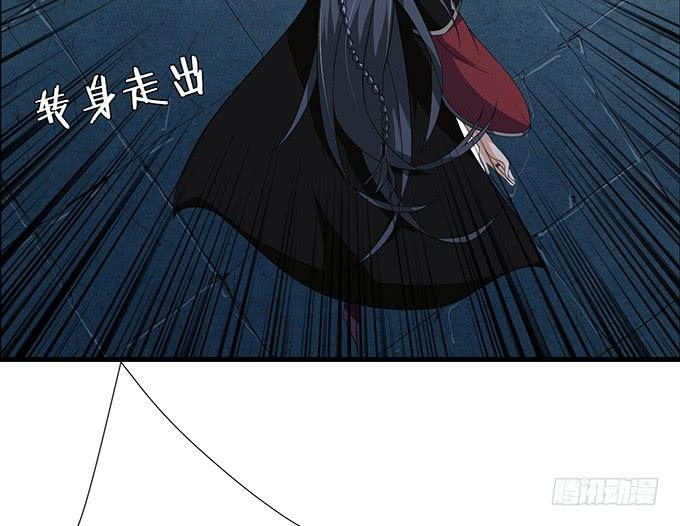 《妲己不是坏狐狸》力量的觉醒 第56页