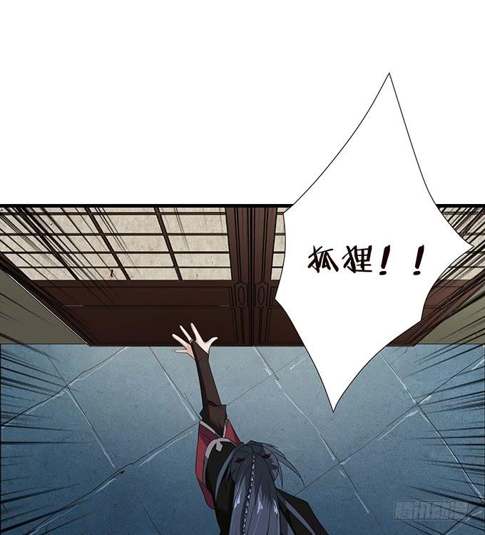 《妲己不是坏狐狸》力量的觉醒 第55页