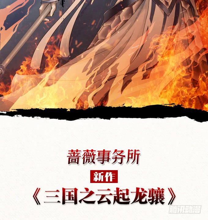 《妲己不是坏狐狸》力量的觉醒 第5页