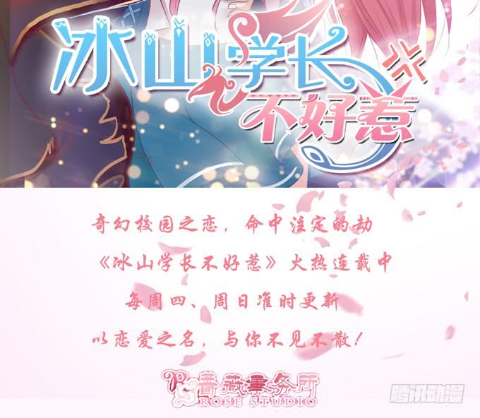 《妲己不是坏狐狸》力量的觉醒 第77页