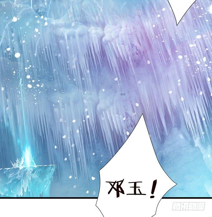 《妲己不是坏狐狸》力量的觉醒 第70页
