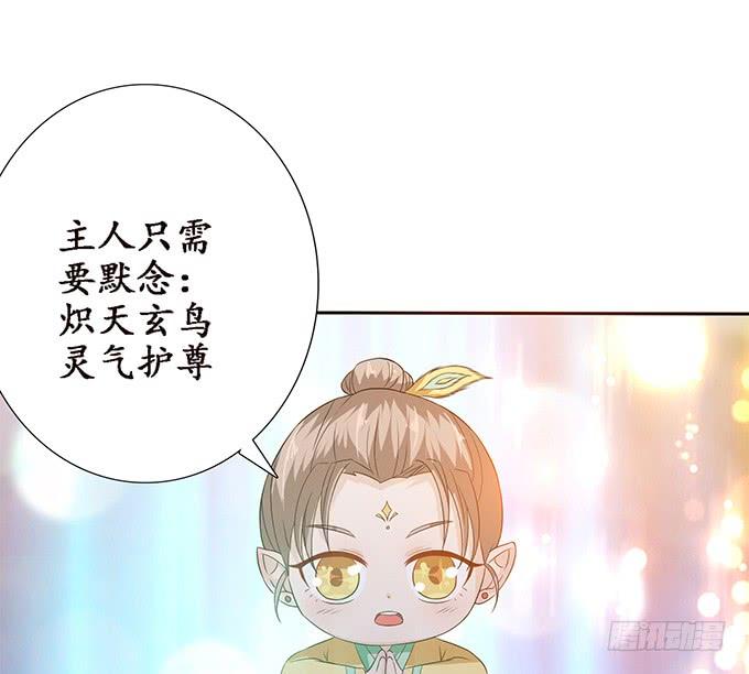 《妲己不是坏狐狸》力量的觉醒 第9页