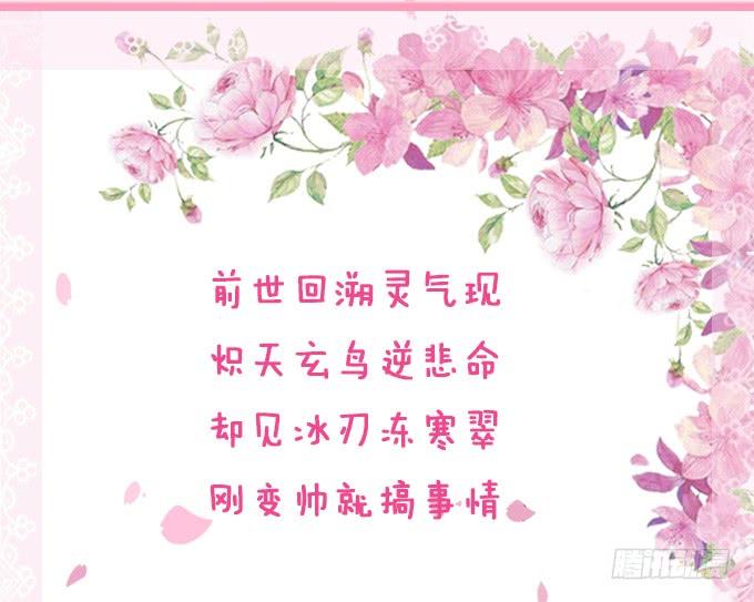 《妲己不是坏狐狸》力量的觉醒 第79页