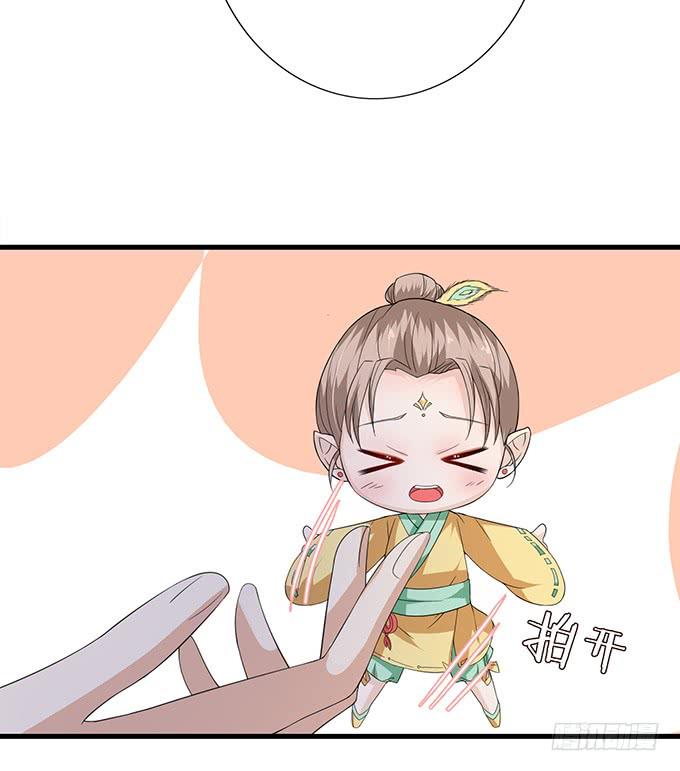 《妲己不是坏狐狸》力量的觉醒 第28页