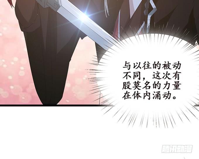 《妲己不是坏狐狸》力量的觉醒 第49页