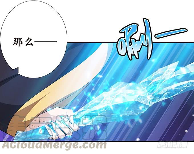 《妲己不是坏狐狸》红颜本无罪 第61页