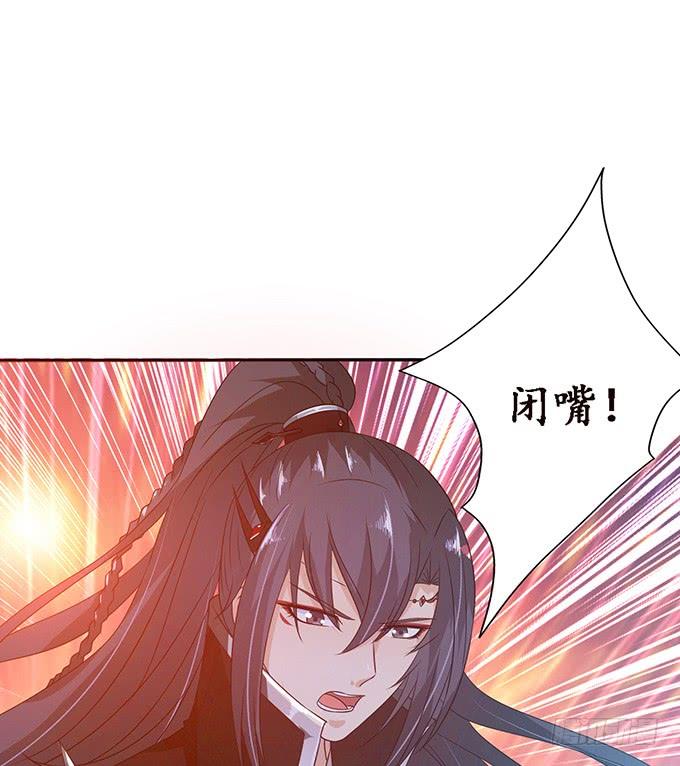 《妲己不是坏狐狸》红颜本无罪 第27页