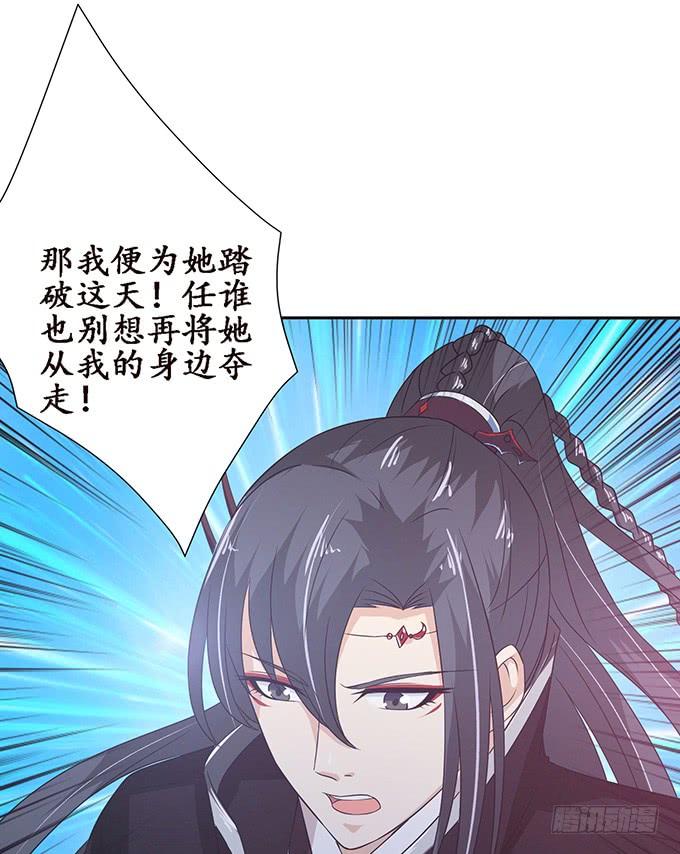 《妲己不是坏狐狸》红颜本无罪 第19页