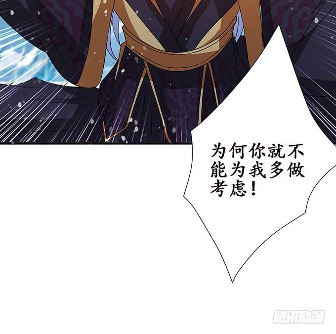 《妲己不是坏狐狸》红颜本无罪 第25页