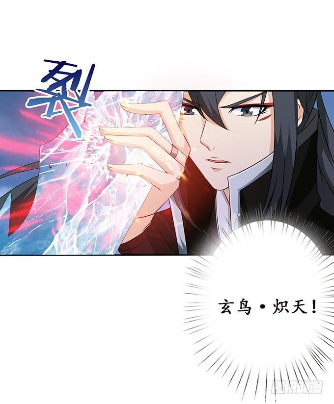 《妲己不是坏狐狸》红颜本无罪 第65页
