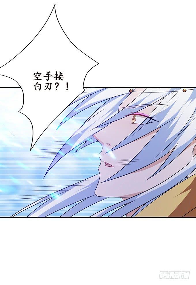 《妲己不是坏狐狸》红颜本无罪 第67页
