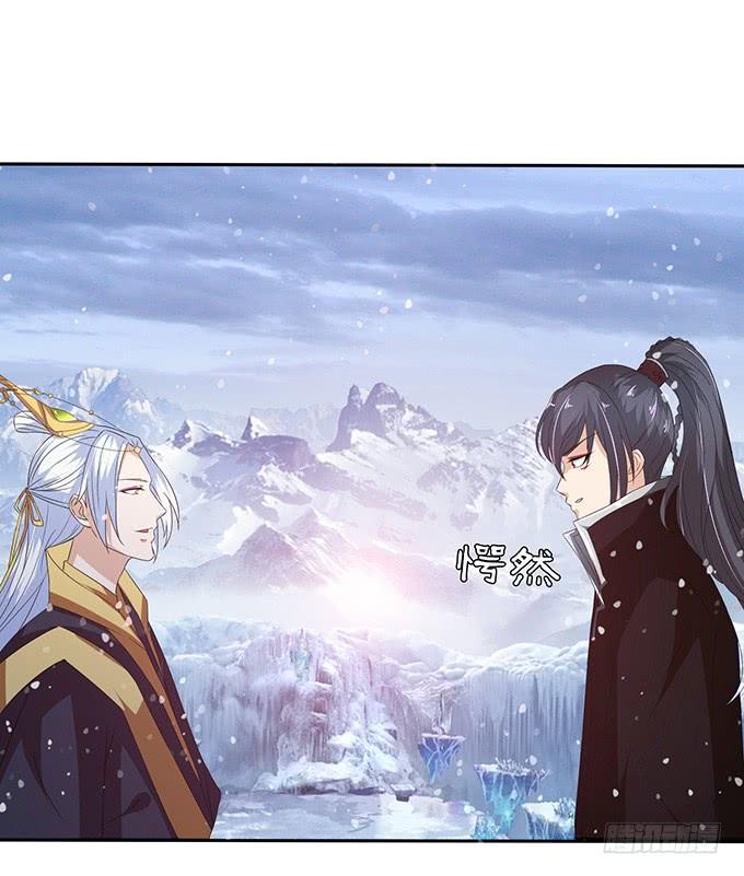 《妲己不是坏狐狸》红颜本无罪 第17页