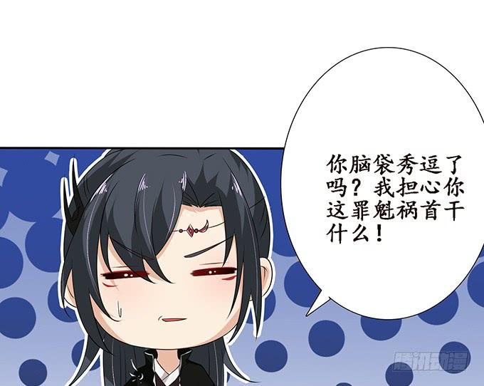 《妲己不是坏狐狸》红颜本无罪 第10页