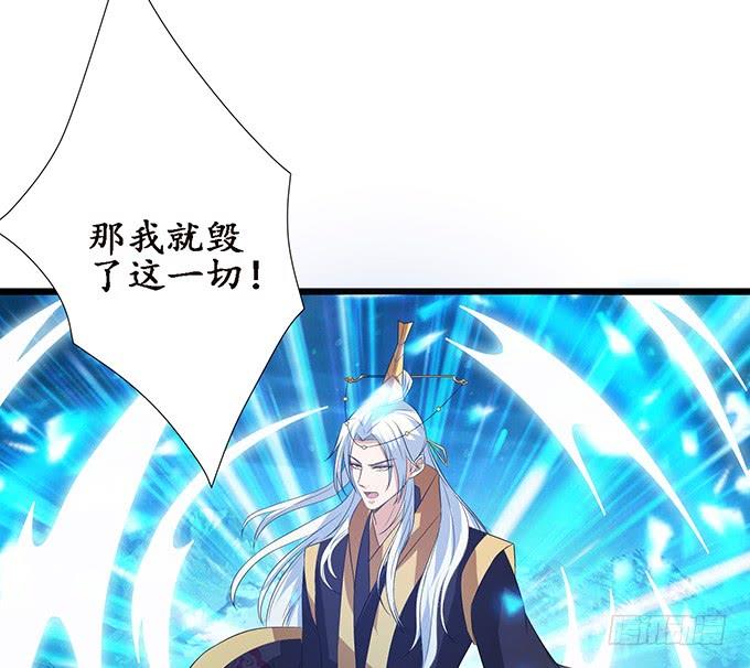 《妲己不是坏狐狸》红颜本无罪 第48页