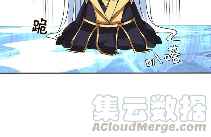 《妲己不是坏狐狸》红颜本无罪 第31页