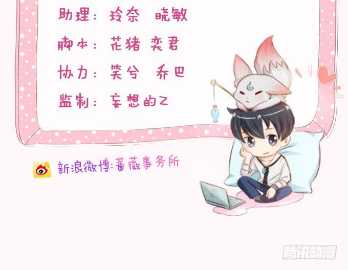 《妲己不是坏狐狸》红颜本无罪 第3页