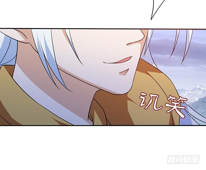 《妲己不是坏狐狸》红颜本无罪 第15页