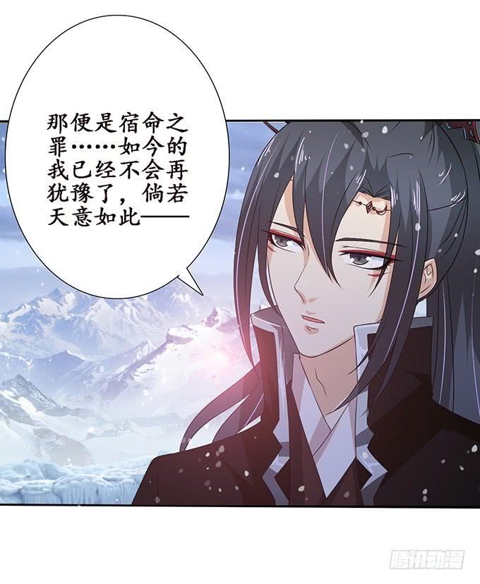 《妲己不是坏狐狸》红颜本无罪 第18页