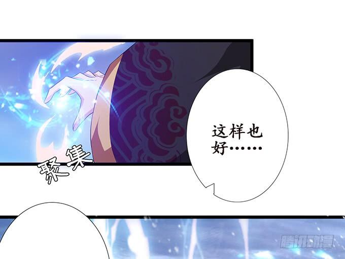 《妲己不是坏狐狸》红颜本无罪 第44页