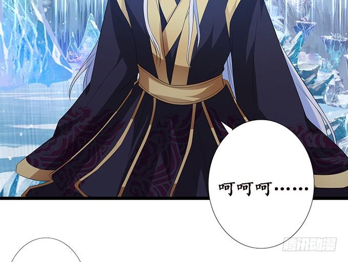 《妲己不是坏狐狸》红颜本无罪 第42页