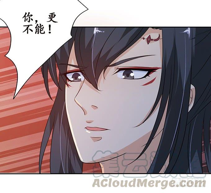 《妲己不是坏狐狸》红颜本无罪 第21页