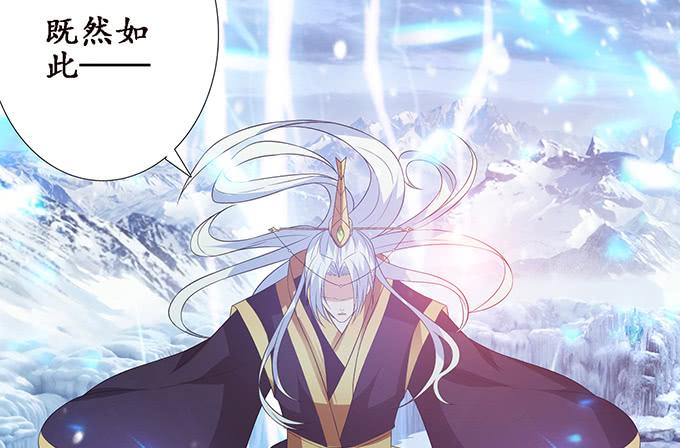 《妲己不是坏狐狸》红颜本无罪 第45页