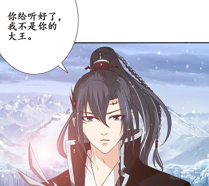 《妲己不是坏狐狸》红颜本无罪 第12页