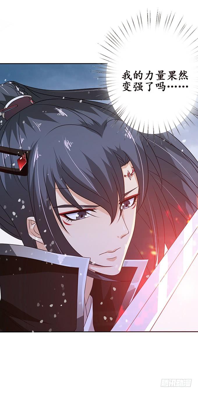 《妲己不是坏狐狸》红颜本无罪 第59页
