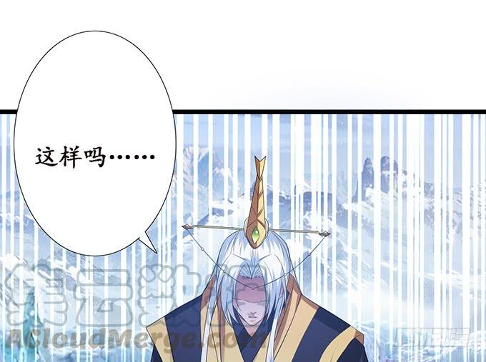 《妲己不是坏狐狸》红颜本无罪 第41页