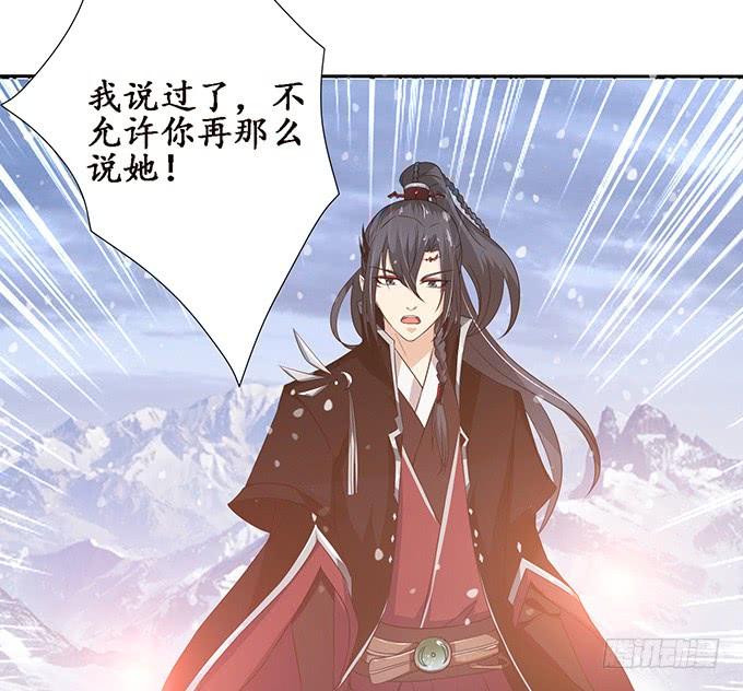 《妲己不是坏狐狸》红颜本无罪 第34页