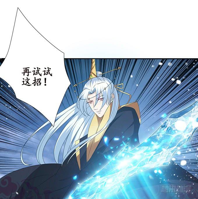 《妲己不是坏狐狸》红颜本无罪 第62页