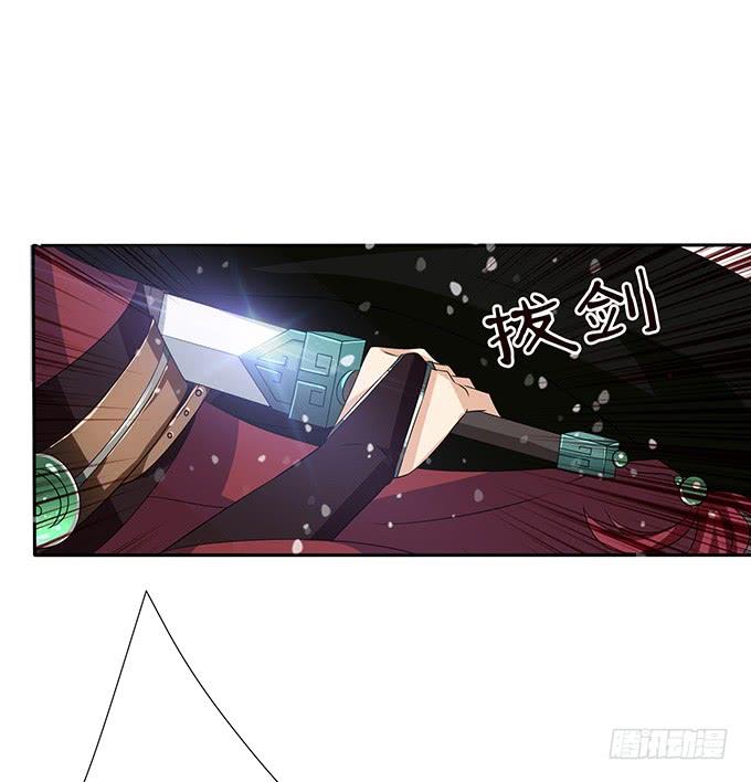 《妲己不是坏狐狸》红颜本无罪 第33页