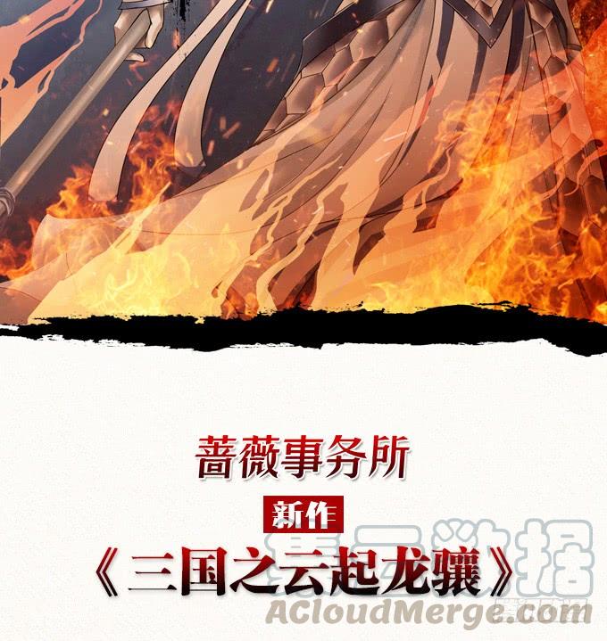 《妲己不是坏狐狸》红颜本无罪 第71页