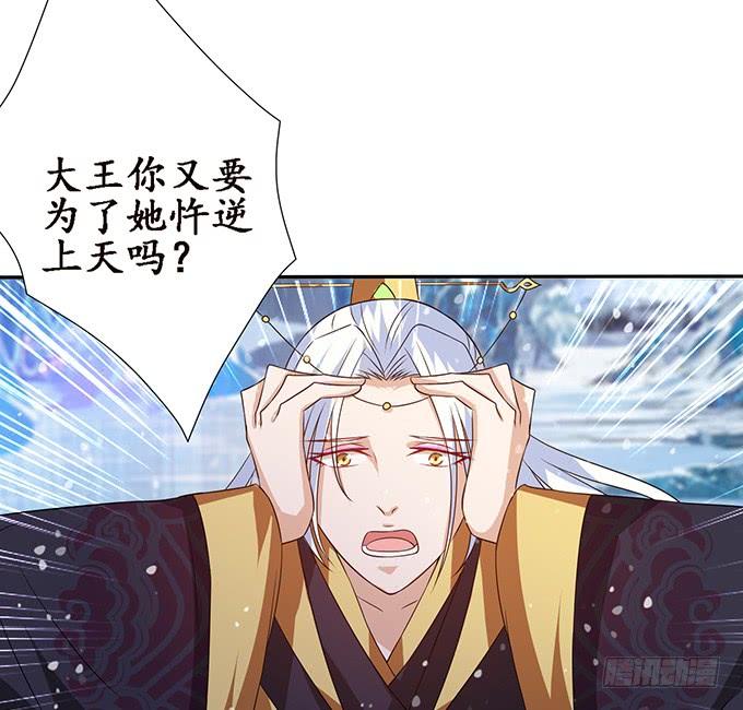《妲己不是坏狐狸》红颜本无罪 第24页