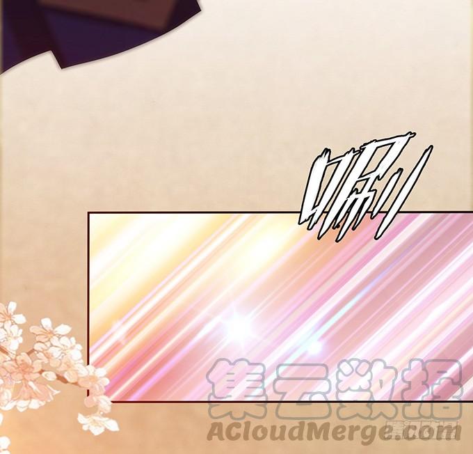 《妲己不是坏狐狸》君断臣之袖 第61页
