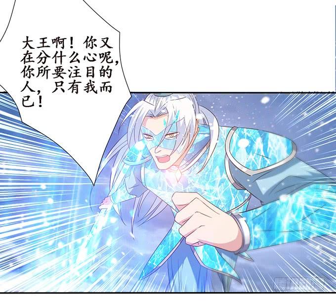 《妲己不是坏狐狸》君断臣之袖 第47页