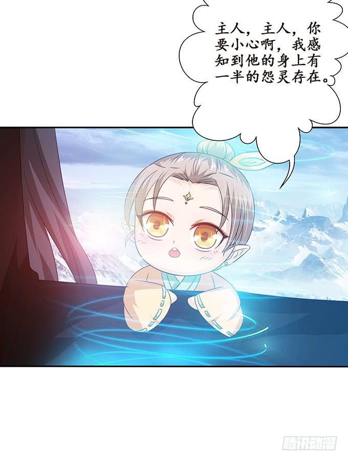 《妲己不是坏狐狸》君断臣之袖 第35页