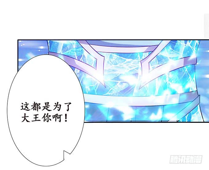 《妲己不是坏狐狸》君断臣之袖 第27页
