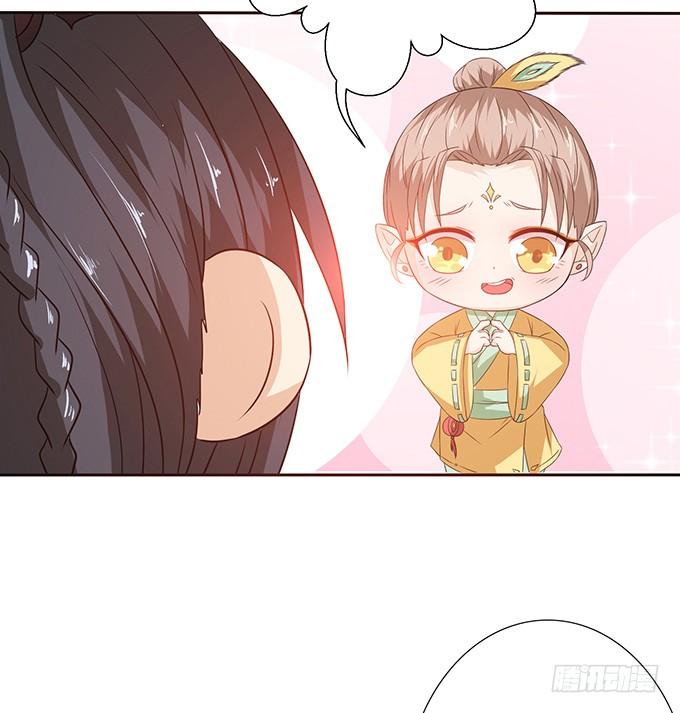 《妲己不是坏狐狸》君断臣之袖 第44页