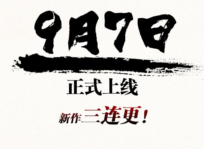 《妲己不是坏狐狸》君断臣之袖 第75页
