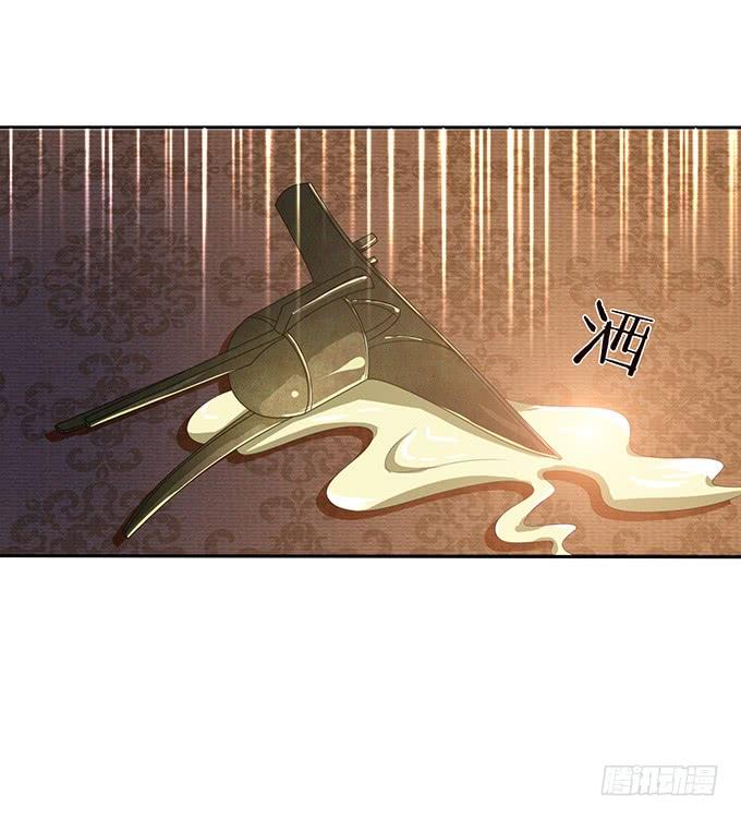 《妲己不是坏狐狸》君断臣之袖 第56页